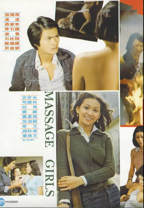 ▲周潤發（左上）和余安安（中下）早年已經合演過電影《池女》，但後來在不同的電視台發展，很長時間沒有交集，卻在各自都結束一段多年戀情後，突然擦出愛的火花，決定結婚。（圖／摘自HKMDB）