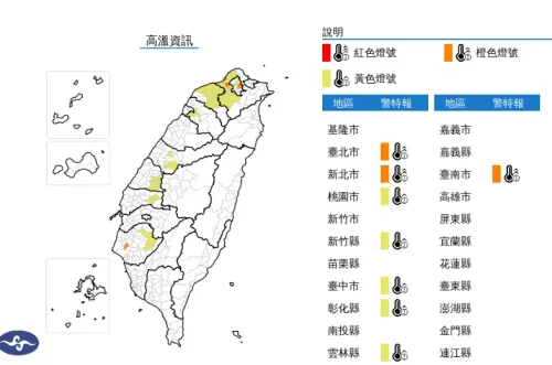 各地天氣高溫炎熱，今（6）白天臺北市、新北市為橙色燈號，有38度極端高溫出現的機率；臺南市為橙色燈號，有連續出現36度高溫的機率，請加強注意。桃園市、新竹縣、臺中市、彰化縣、雲林縣為黃色燈號。（圖／中央氣象署提供,cwa.gov.tw）