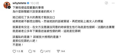 ▲?te 壞特聲援江祖平。（圖／翻攝自Threads@whytetete）