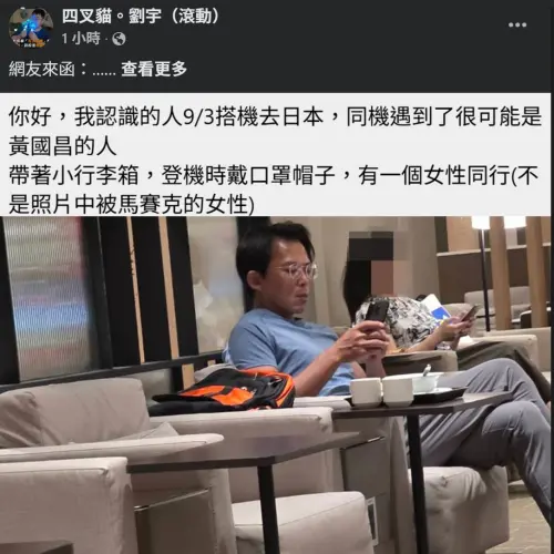 黃國昌現身機場貴賓室被捕捉！四叉貓曝班次：去日本還轉機美國？
