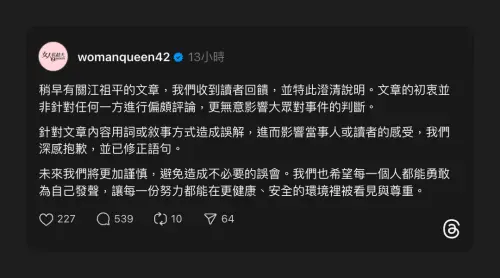 ▲《女人我最大》近期引發失言風波，特別發表聲明說明。（圖／翻攝自Threads）