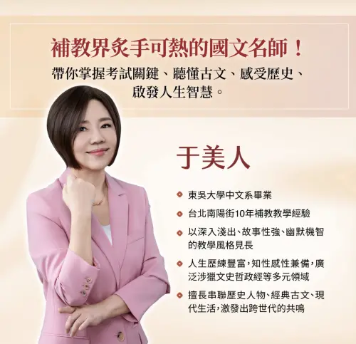 ▲于美人（圖／翻攝自于美人臉書、未來親子線上學院）