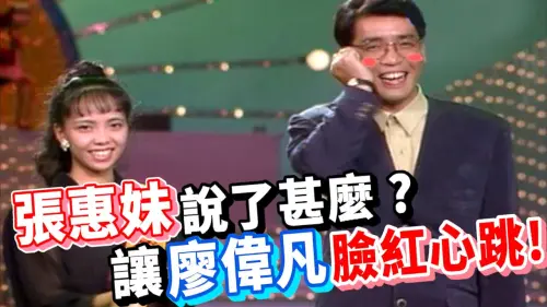 ▲天后張惠妹在爆紅前，曾是選秀節目《五燈獎》的參賽者，並成為首位五度五關的得主。當年主持人廖偉凡近日分享，節目有個不能說的「潛規則」，就是為了顧及參賽者自尊，絕對不能說出「輸」這個字。（圖／翻攝自台視官方YouTube）