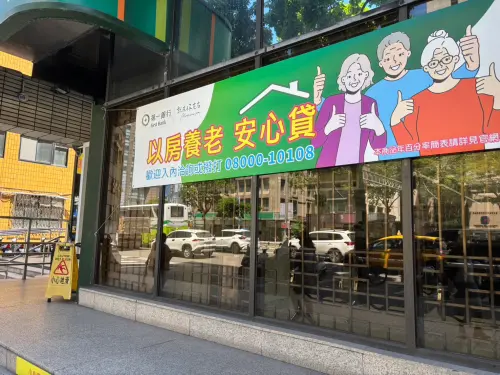 年滿60歲就可申請！「以房養老」創造退休金流：免工作收入也能辦
