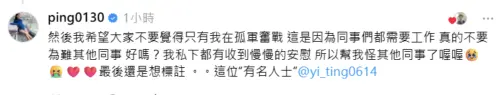 ▲江祖平透露私下有收到同事慰問，只是大家都還要工作，要粉絲別太逼其他同事了。（圖／翻攝自Threads）