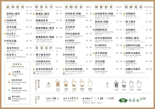 ▲喫茶趣ToGo菜單。（圖／翻攝Threads）