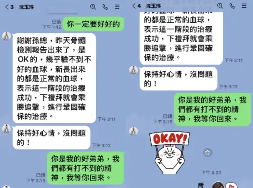 ▲孫德榮曝光沈玉琳近況（圖／翻攝自孫腫來了臉書）