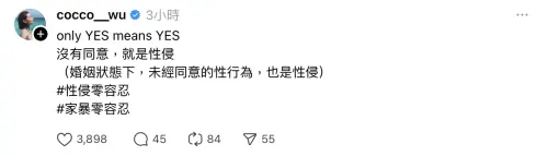 ▲吳婉君發文聲援江祖平。（圖／翻攝自Threads@cocco__wu）