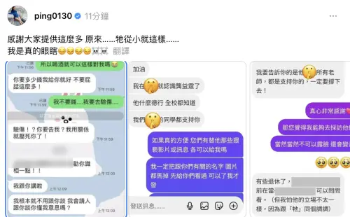 ▲江祖平再揭露受害者，直呼自己真的瞎了眼。（圖／翻攝自Threads＠ping0130）