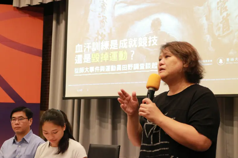 ▲人本教育基金會舉辦座談會，談及體育班的制度，仍處在高壓權力制。（圖／人本教育基金會、師大學生會）