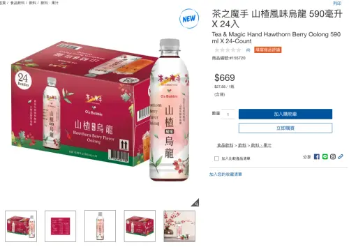 ▲（圖／翻攝自好市多官網costco.com.tw）