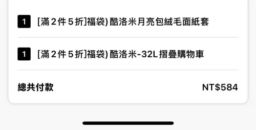 ▲熱心網友分享7-11三麗鷗福袋買一送一出清優惠。（圖／翻攝自「全家便利商店 / 7-11 超商新品&好物分享區」）