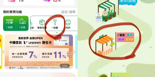 ▲7-11APP可線上一鍵查詢各店福袋庫存。（圖／翻攝自APP）