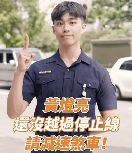 行車「不搶黃燈、不闖紅燈」 共同維護用路人安全
