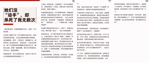 ▲張昊玥說自己被虞書欣霸凌，因此罹患重度憂鬱症離開演藝圈。（圖／張昊玥微博）
