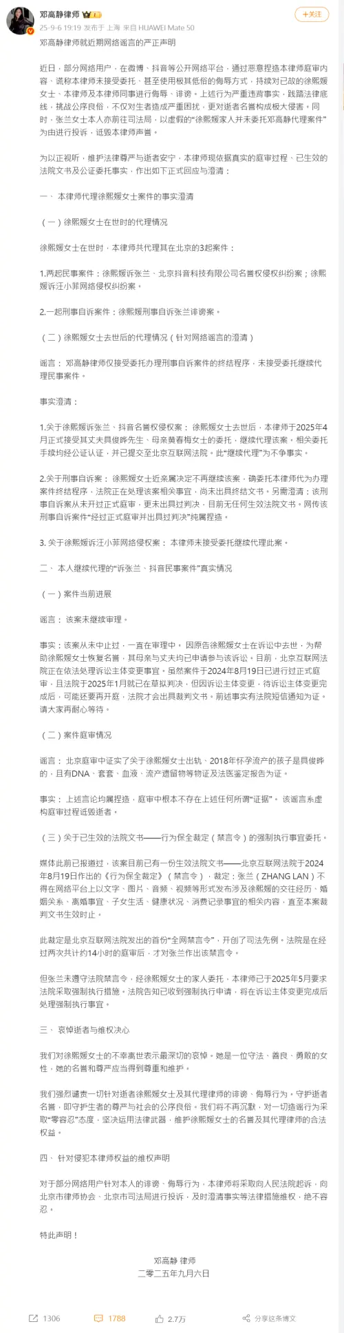 ▲大S、鄧高靜律師（圖／鄧高靜微博）