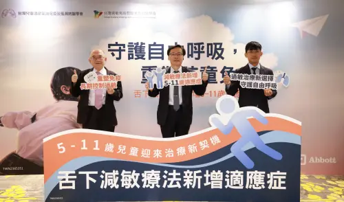 ▲醫界樂見過敏性鼻炎新一代舌下減敏治療擴大適應症。（圖／台灣兒童過敏氣喘免疫及風濕病醫學會提供）