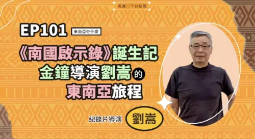 影／不賣旅遊只拍人！《南國啟示錄》二季回歸聚焦東南亞真實文化
