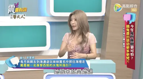 ▲李愛綺（圖／翻攝自高點電視YouTube）