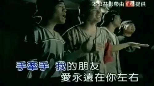 抗SARS神曲〈手牽手〉20年！86位大咖歌手公益開唱　2025年還在聽
