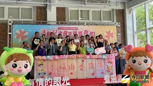 幸福由愛發生！高雄「心理健康月」起跑
