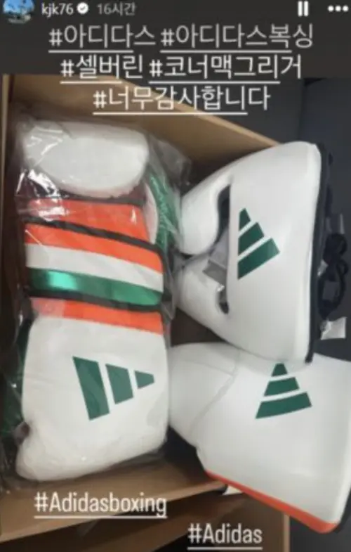 ▲金鐘國曬出感謝廠商的動態，開心和粉絲分享收到拳擊手套的喜悅。（圖／金鐘國 IG kjk76）