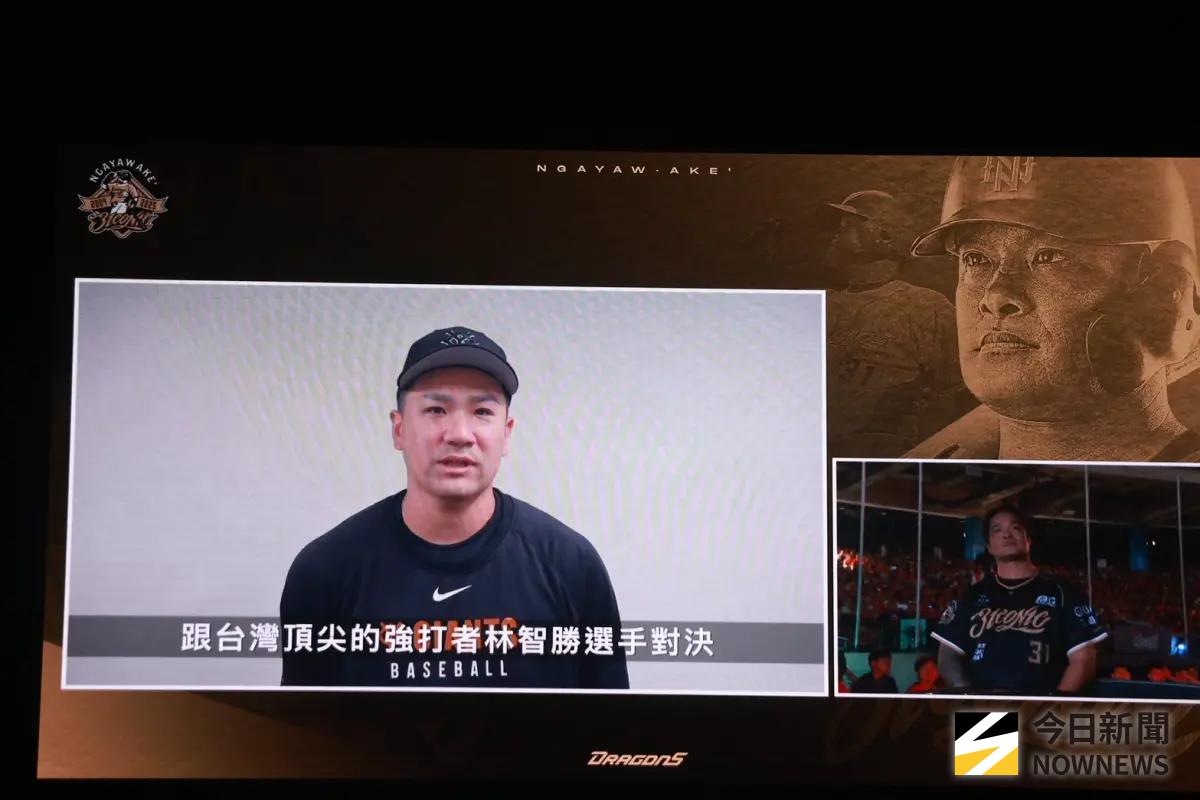 ▲味全龍林智勝引退儀式，讀賣巨人隊田中將大獻上引退祝福。（圖／記者葉政勳攝,2025.09.07）