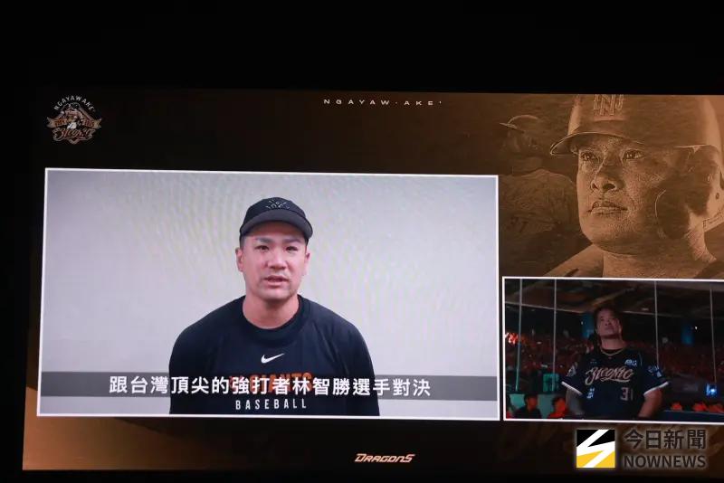 ▲味全龍林智勝引退儀式，讀賣巨人隊田中將大獻上引退祝福。（圖／記者葉政勳攝,2025.09.07）