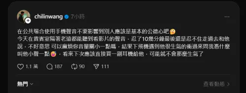 ▲王齊麟稍早在Threads分享搭機時的無奈遭遇。（圖／Threads@王齊麟）