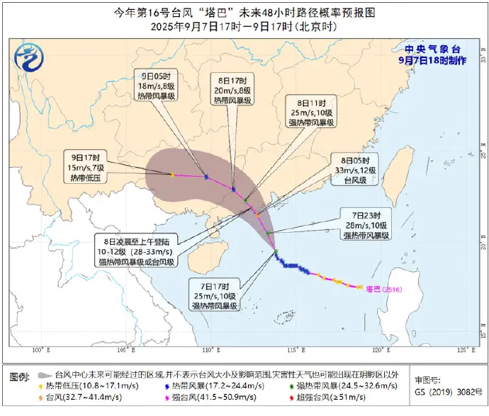 ▲輕度颱風「塔巴」正往西北方移動，強度逐漸增強，預計8日在中國廣東登陸。（圖／翻攝自微博／人民日報）