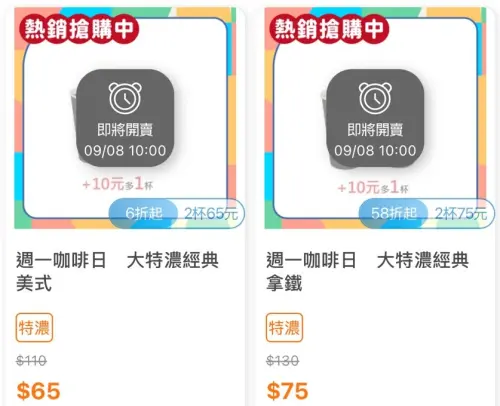 ▲全家周一咖啡日，單品咖啡、特濃咖啡第2杯10元。（圖／手機截圖）