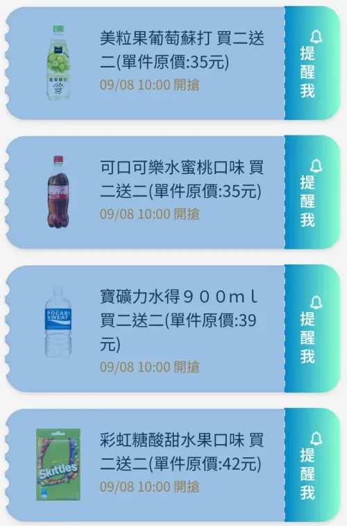 ▲全家APP首頁「優惠趣」開搶優惠券。（圖／手機截圖）