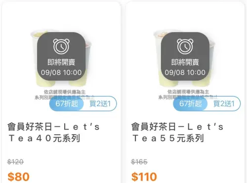 ▲全家每月8號是「會員好茶日」，茶飲寄杯買2送1。（圖／手機截圖）