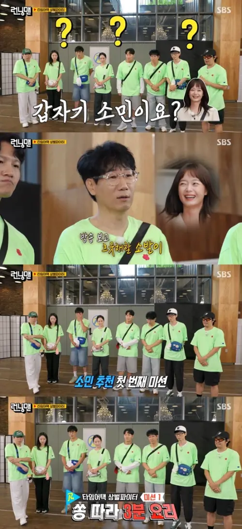 ▲全昭旻雖然卸下《Running Man》主持棒，但仍與節目組保持聯繫，不時提供新的遊戲點子。（圖／SBS 런닝맨 - 스브스 공식 채널）