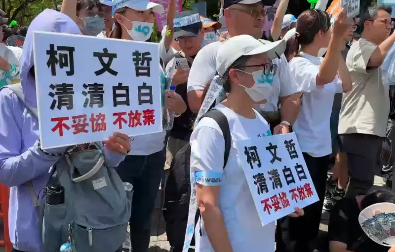 ▲小草們手持「柯文哲清清白白」標語,殷殷守候阿北出來。(圖/翻攝畫面,2025.09.08)