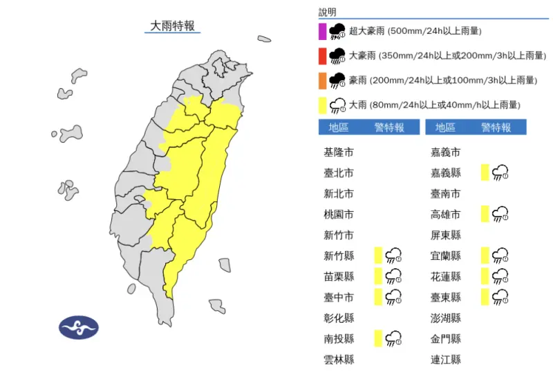 ▲對流雲系發展旺盛，氣象署今（8）日針對9縣市發布大雨特報。（圖／中央氣象署cwa.gov.tw）