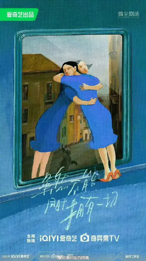 ▲迪麗熱巴（如圖）傳主演愛奇藝新劇《雖然不能同時擁有一切》，男主角疑找林柏宏，微博上中國網友頻頻吐槽完全不認識他。（圖／微博）