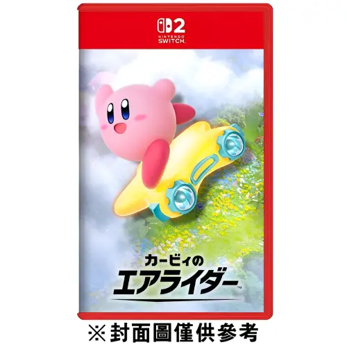 ▲Switch 2 《卡比的馭天飛行者》遊戲片。（圖／ACG情報橘）