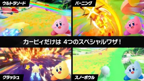 ▲Switch 2 《卡比的馭天飛行者》卡比特殊技能。（圖／ACG情報橘）