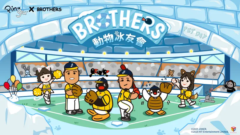 ▲中信兄弟人氣主題活動「寵物日」回歸，將於20、21日於洲際棒球場舉辦，本次活動特別與《Pingu企鵝家族》聯名，打造毛孩的療癒主場。（圖／中信兄弟提供）