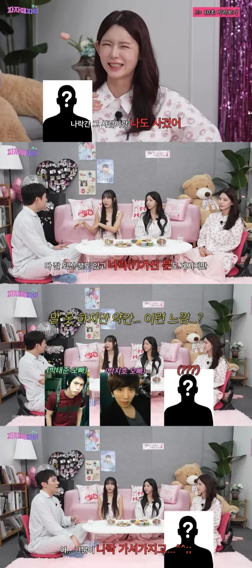 ▲韓雅凜宋伊、尹雅羅、崔恩熙聊到曾跟《臉讚時代》出生的校草交往過，不過那個人已經跌落谷底，身分疑似就是鄭俊英。（圖／이게진짜최종 YouTube）