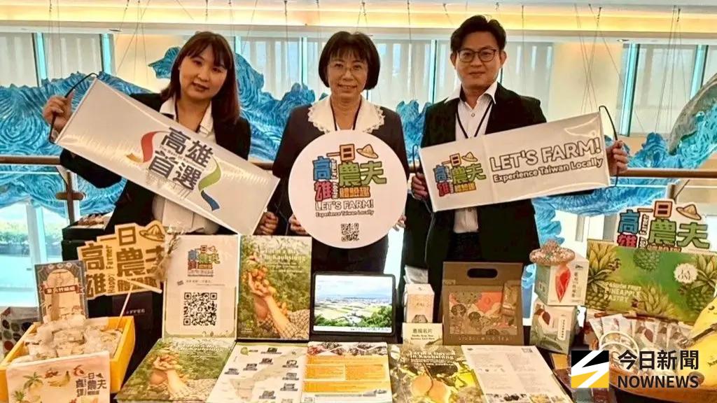 高雄農村「一日農夫體驗趣」菲律賓推廣吸睛