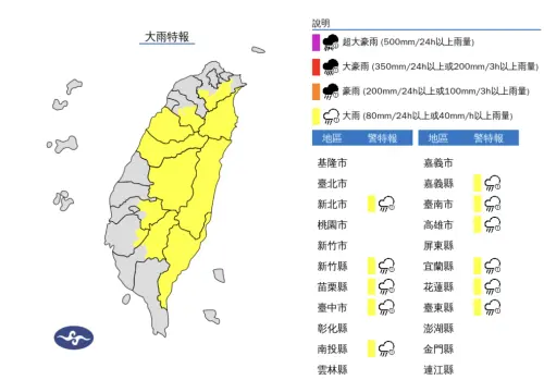 ▲對流雲系發展旺盛，氣象署今（8）日針對11縣市發布大雨特報。（圖／中央氣象署cwa.gov.tw）
