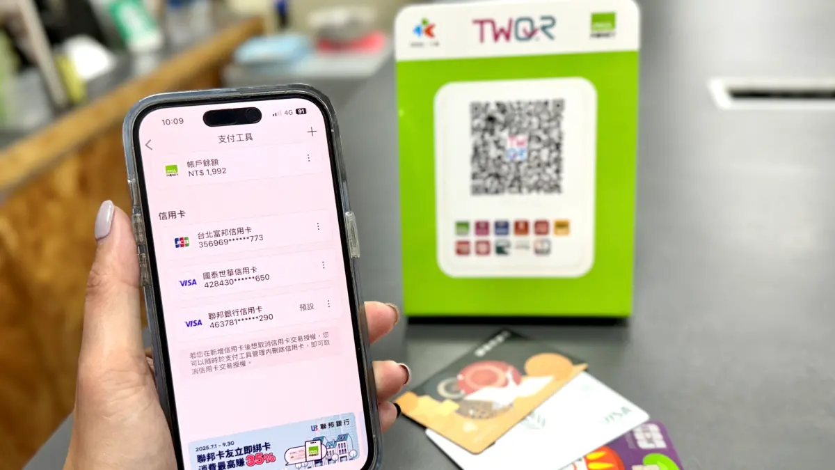 一卡通iPASS MONEY APP擴大信用卡綁定付款