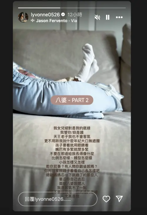 ▲劉雨柔深夜動怒發文，不滿有人對女兒品頭論足。