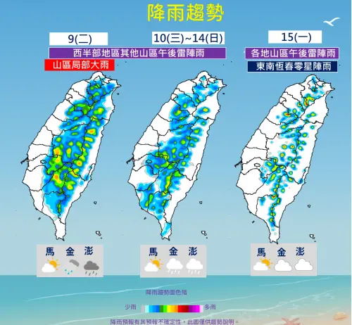 ▲週二南方雲系影響，各地午後還是要注意較大雨勢，週三過後天氣逐漸回穩、降雨機率下降。（圖／中央氣象署cwa.gov.tw）