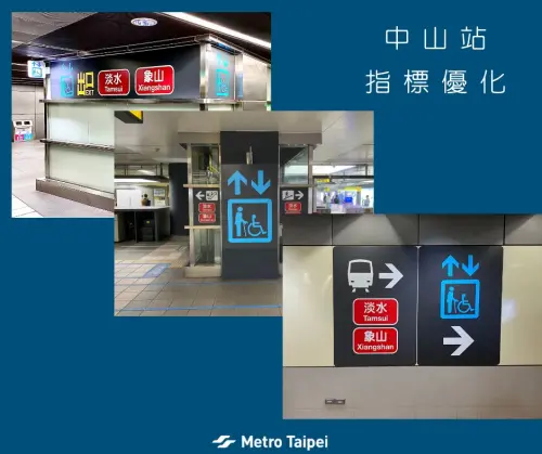 ▲人潮眾多的中山站，更有大量指標優化，將前往月台的路徑增添了電扶梯、樓梯圖示。（圖／台北捷運臉書）