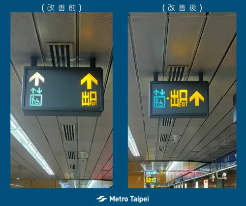 ▲各大車站出口指標皆有進行優化改良。（圖／台北捷運臉書）