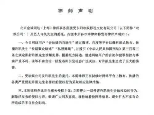 ▲經紀公司揚言提告狗仔「百曉生」。（圖／歡娛影視 微博）