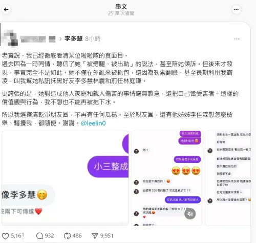 ▲私下罵李多慧腿粗？小龍女李芷霖黑料瘋傳　她發4點聲明澄清造謠（圖／翻攝自Threads） 
